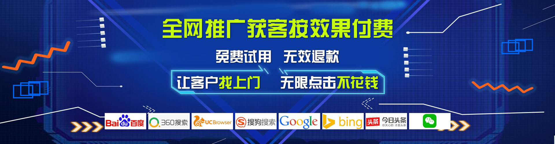 嘉祥竞价推广